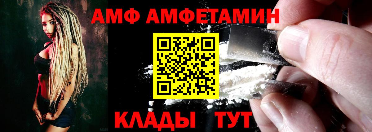 Черемхово  АМФЕТАМИН  Амфетамин  Вход с VPN  АМФЕТАМИН 98% 