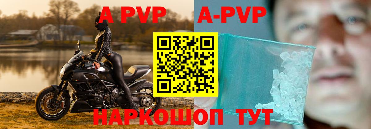 Черемхово  A-PVP СК КРИС  А ПВП  Вход с VPN  А ПВП СК 