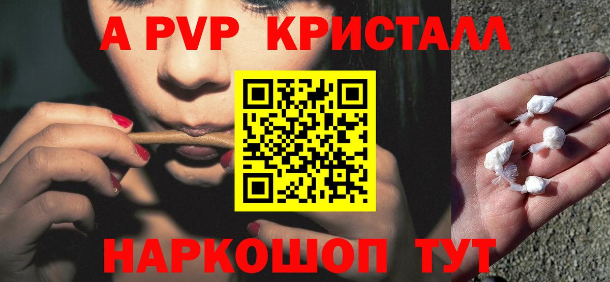 A-PVP СК Черемхово