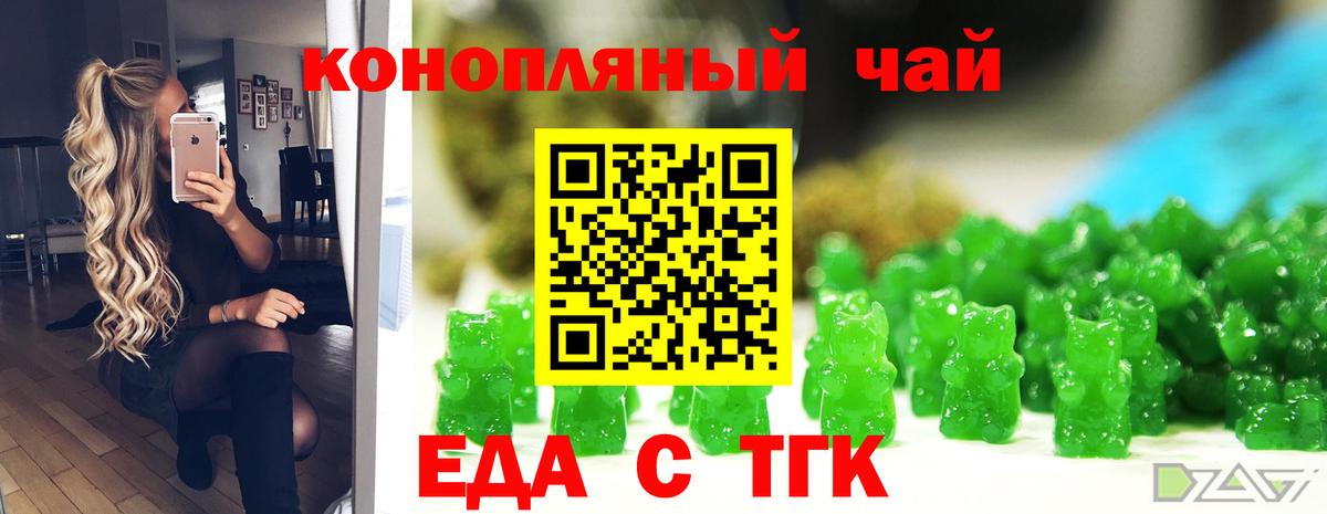Печенье с ТГК конопля  Вход с VPN  Черемхово 