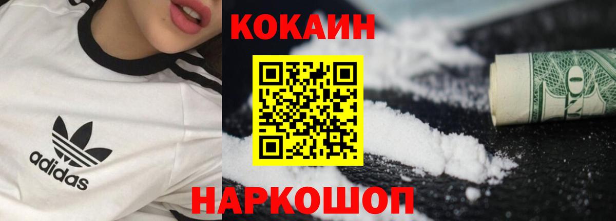 Черемхово  КОКАИН 98%  КОКАИН Боливия  Вход с VPN 