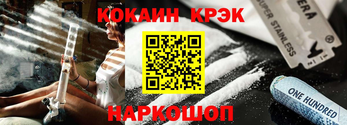 Cocaine Перу Черемхово