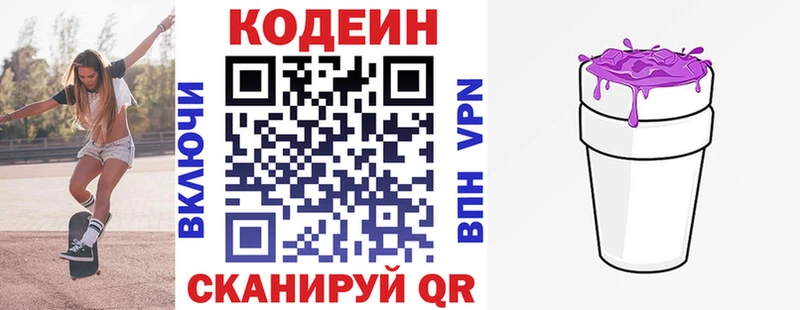 МЕГА вход  Черемхово  Кодеиновый сироп Lean Purple Drank 