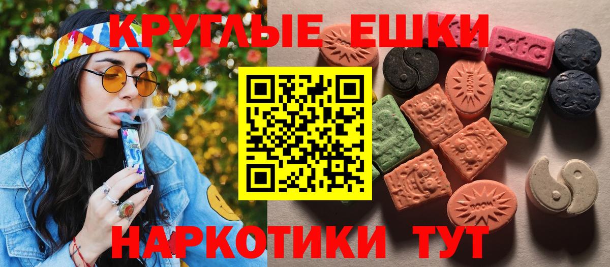 ЭКСТАЗИ диски Черемхово