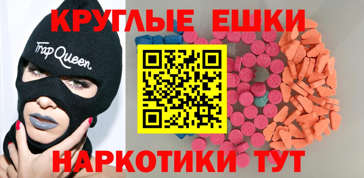 Экстази  Вход с VPN  Черемхово  площадка Telegram  Ecstasy XTC 