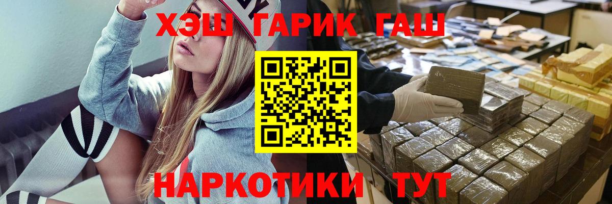 ГАШ VHQ  Вход с VPN  Черемхово 