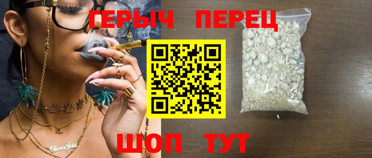 Черемхово  ГЕРОИН  Вход с VPN  ГЕРОИН герыч 