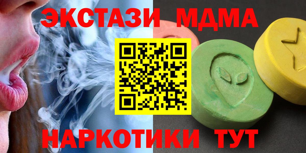 МДМА Molly  Вход с VPN  Черемхово 