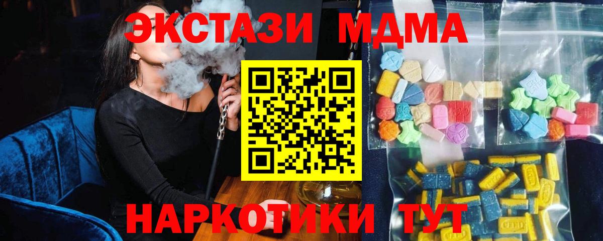MDMA кристаллы Черемхово