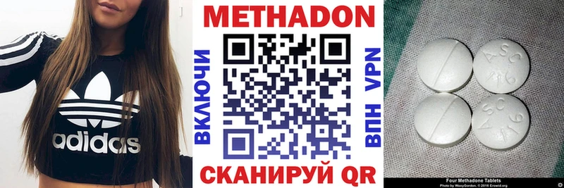 МЕТАДОН кристалл  Черемхово 