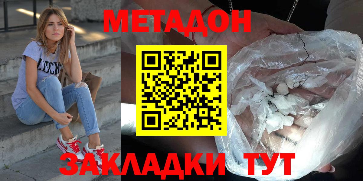 Черемхово  Метадон мёд  мега вход  Вход с VPN  МЕТАДОН мёд 