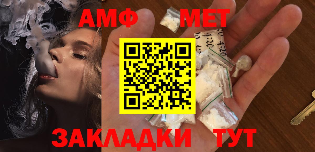 Метамфетамин кристалл  Метамфетамин кристалл  Вход с VPN  Черемхово 