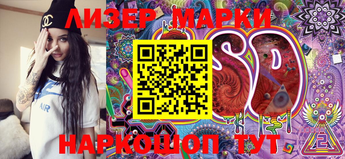 Наркотические марки 1,8мг  Марки N-bome  Черемхово  Вход с VPN  Наркотические марки 1,8мг 