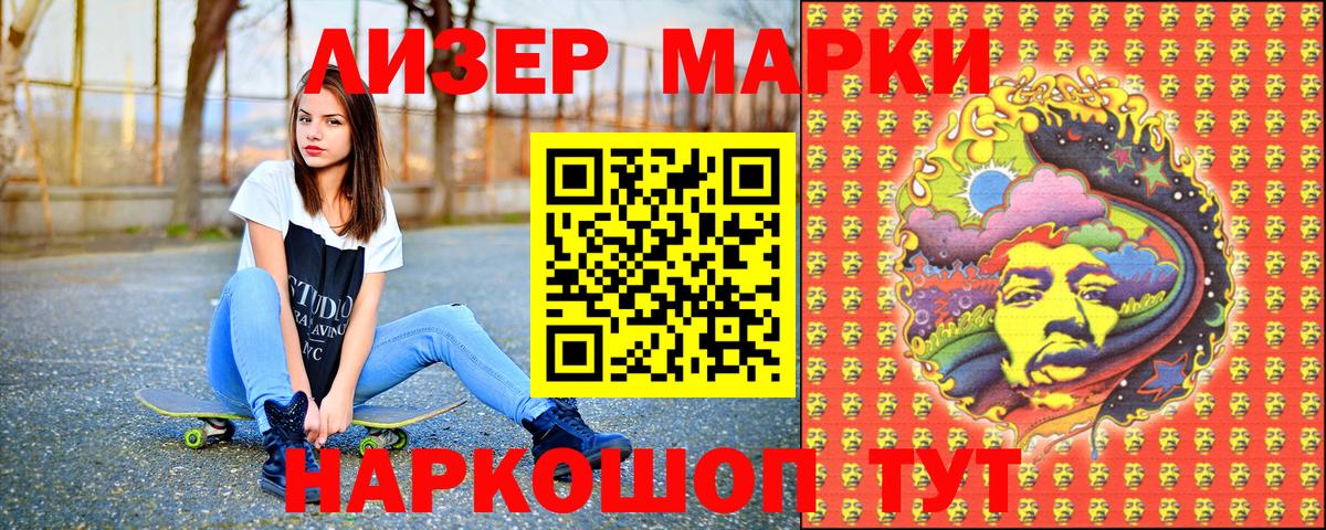 Марки N-bome 1,5мг Черемхово