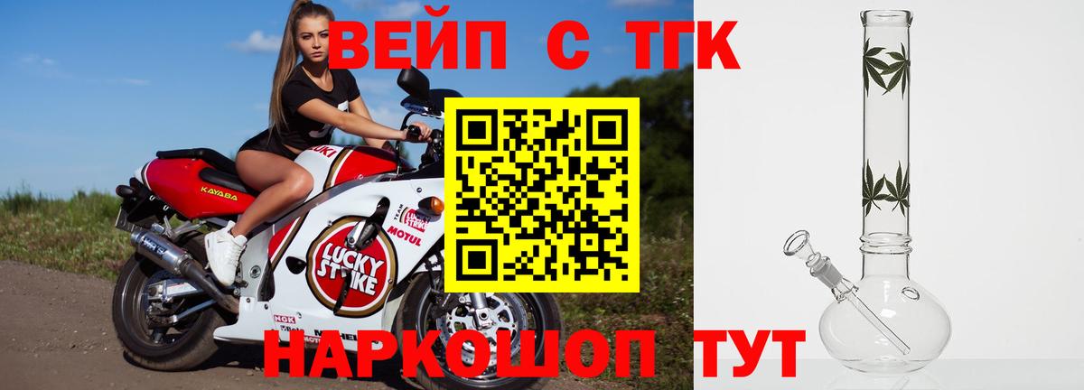 где купить наркотик  Вход с VPN  Черемхово  ТГК концентрат 